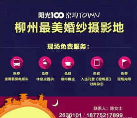 窯埠古鎮創業分享會與婚紗攝影賽 開啟創意與商業新篇章