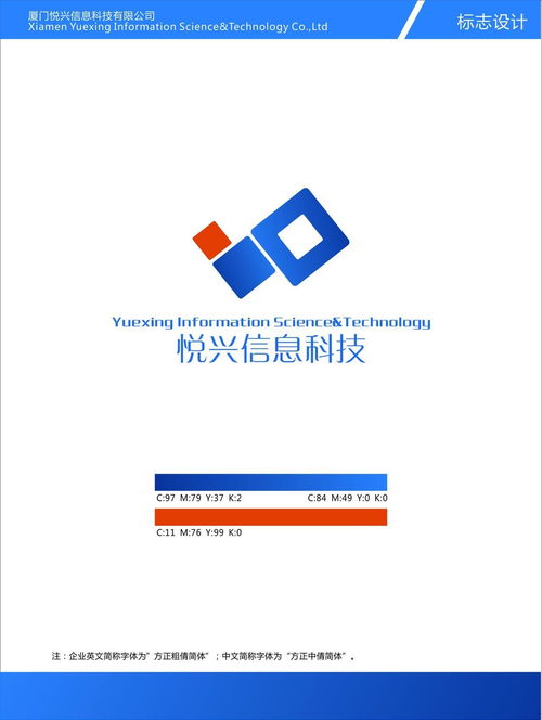 廈門悅興信息科技 引領創新，賦能數字化轉型